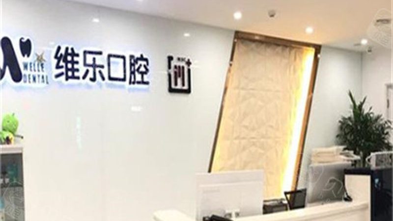 冷光美白仪代理：揭秘利润背后的行业真相