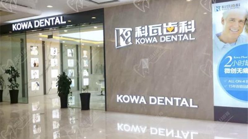 根管治疗，医保报销后费用几何？揭秘真实成本**