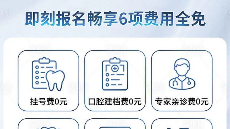 烤瓷牙：价格之外，您还应该关注的**