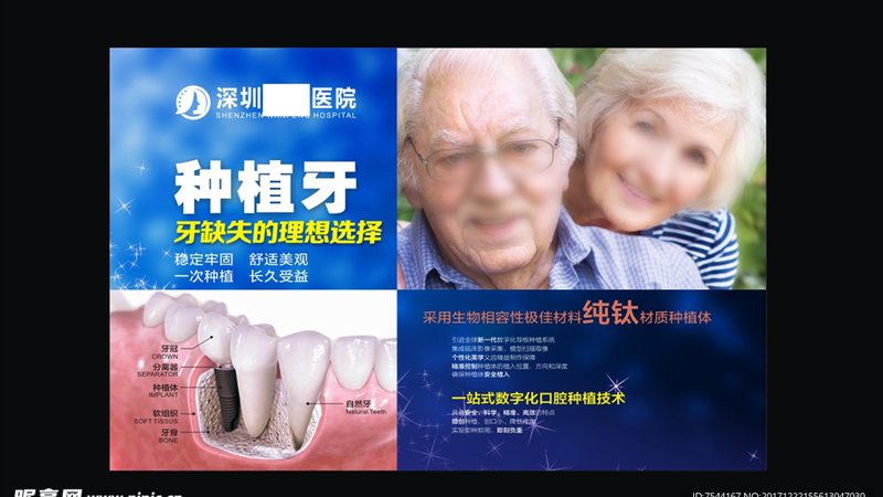 半口种植，骨量不足如何“补”出希望？**