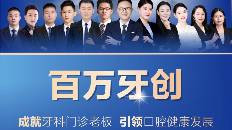 全瓷牙：2024年价格解析与选购要点